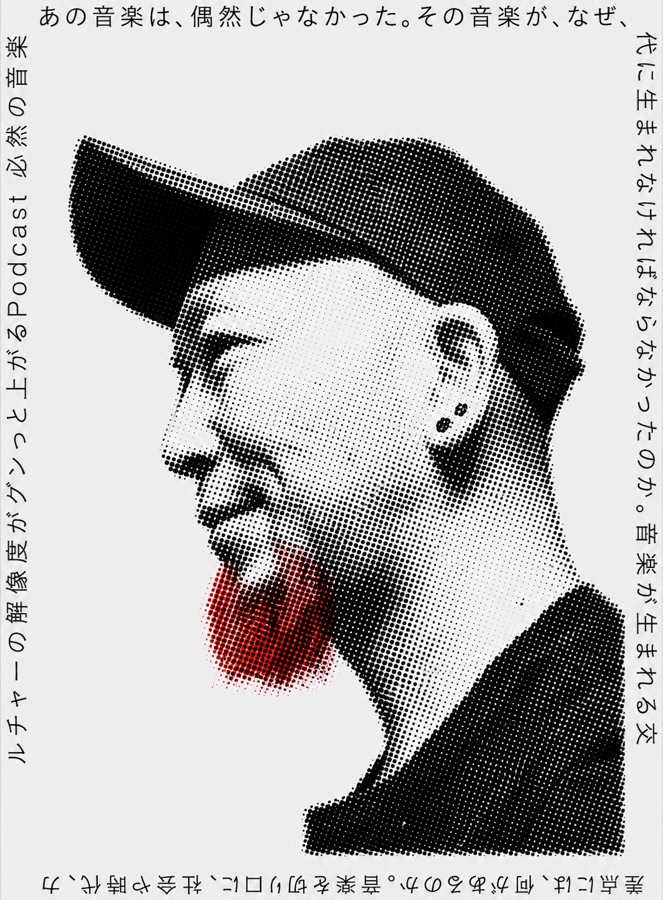 ANDY（安藤カズマサ）